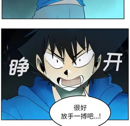 Ultimiter~终极者 Ultimiter~终极者 | 第42章 第12页