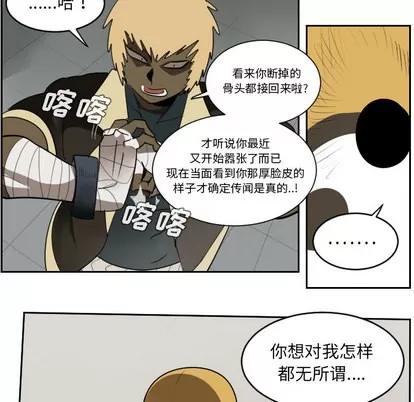 Ultimiter~终极者 Ultimiter~终极者 | 第42章 第18页
