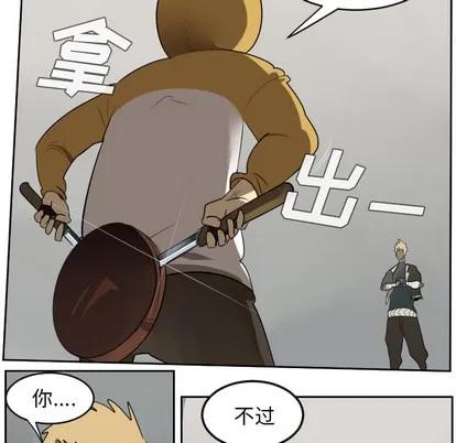 Ultimiter~终极者 Ultimiter~终极者 | 第42章 第19页