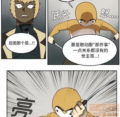 Ultimiter~终极者 Ultimiter~终极者 | 第42章 第20页