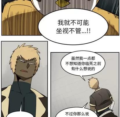Ultimiter~终极者 Ultimiter~终极者 | 第42章 第22页