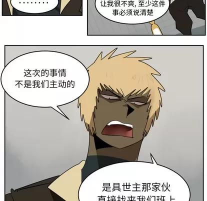 Ultimiter~终极者 Ultimiter~终极者 | 第42章 第23页