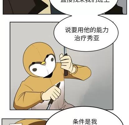 Ultimiter~终极者 Ultimiter~终极者 | 第42章 第24页