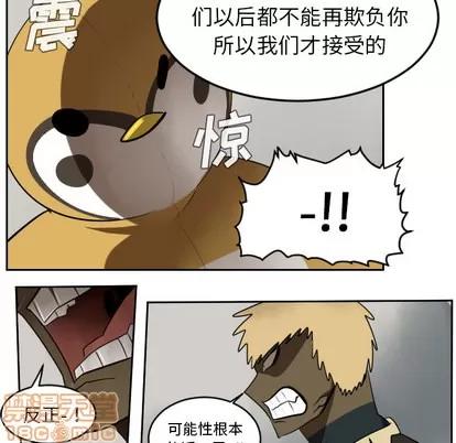Ultimiter~终极者 Ultimiter~终极者 | 第42章 第25页