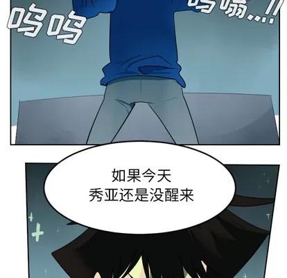 Ultimiter~终极者 Ultimiter~终极者 | 第42章 第27页