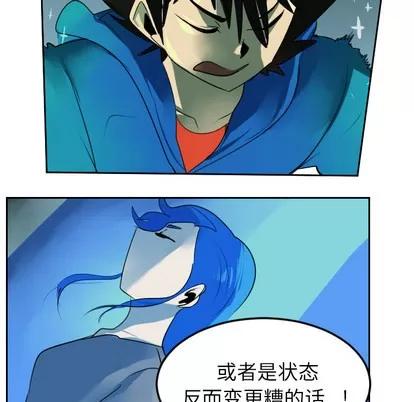 Ultimiter~终极者 Ultimiter~终极者 | 第42章 第28页