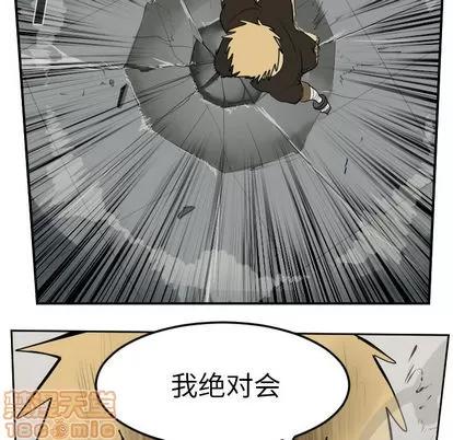 Ultimiter~终极者 Ultimiter~终极者 | 第42章 第30页