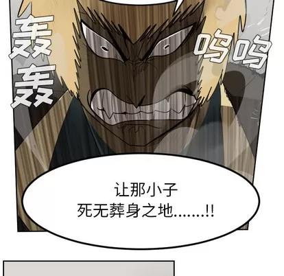 Ultimiter~终极者 Ultimiter~终极者 | 第42章 第31页