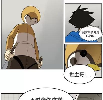 Ultimiter~终极者 Ultimiter~终极者 | 第42章 第32页