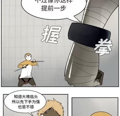 Ultimiter~终极者 Ultimiter~终极者 | 第42章 第33页