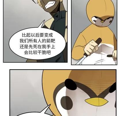 Ultimiter~终极者 Ultimiter~终极者 | 第42章 第34页