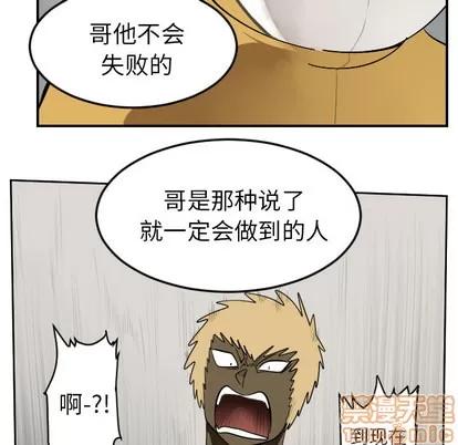 Ultimiter~终极者 Ultimiter~终极者 | 第42章 第35页