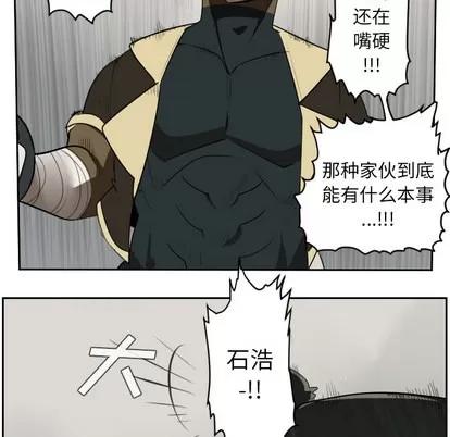 Ultimiter~终极者 Ultimiter~终极者 | 第42章 第36页
