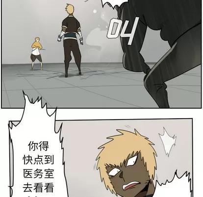 Ultimiter~终极者 Ultimiter~终极者 | 第42章 第37页