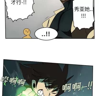 Ultimiter~终极者 Ultimiter~终极者 | 第42章 第38页
