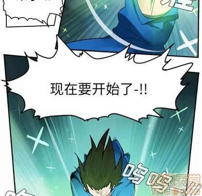 Ultimiter~终极者 Ultimiter~终极者 | 第42章 第40页