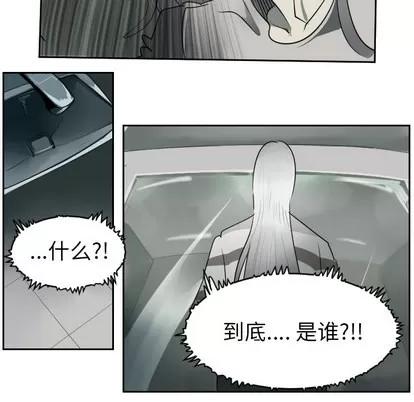 Ultimiter~终极者 Ultimiter~终极者 | 第42章 第44页