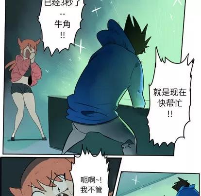Ultimiter~终极者 Ultimiter~终极者 | 第42章 第46页