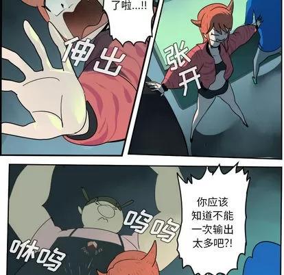 Ultimiter~终极者 Ultimiter~终极者 | 第42章 第47页