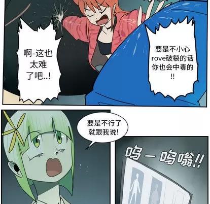 Ultimiter~终极者 Ultimiter~终极者 | 第42章 第48页