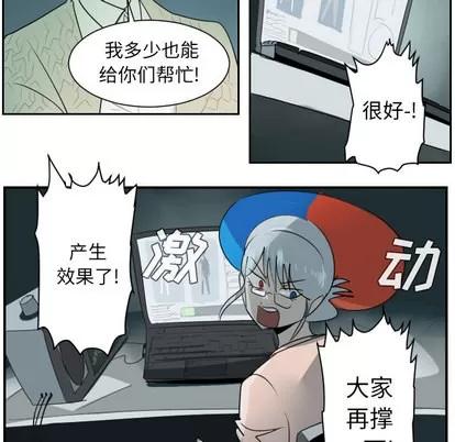Ultimiter~终极者 Ultimiter~终极者 | 第42章 第49页