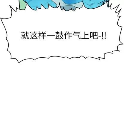 Ultimiter~终极者 Ultimiter~终极者 | 第42章 第52页