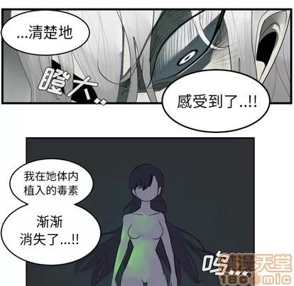 Ultimiter~终极者 Ultimiter~终极者 | 第43章 第5页