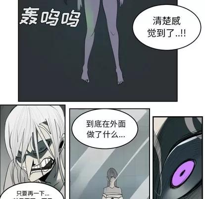 Ultimiter~终极者 Ultimiter~终极者 | 第43章 第6页