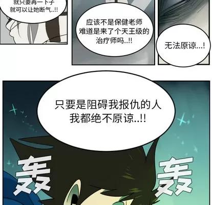 Ultimiter~终极者 Ultimiter~终极者 | 第43章 第7页