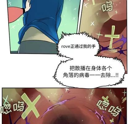 Ultimiter~终极者 Ultimiter~终极者 | 第43章 第9页