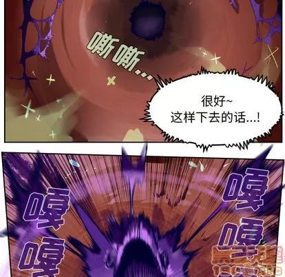 Ultimiter~终极者 Ultimiter~终极者 | 第43章 第10页