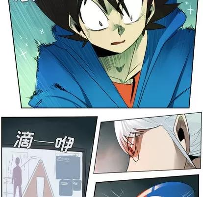 Ultimiter~终极者 Ultimiter~终极者 | 第43章 第12页