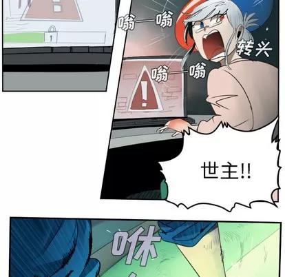 Ultimiter~终极者 Ultimiter~终极者 | 第43章 第13页