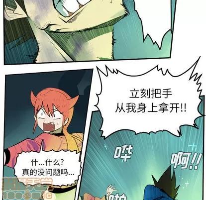 Ultimiter~终极者 Ultimiter~终极者 | 第43章 第15页