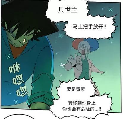 Ultimiter~终极者 Ultimiter~终极者 | 第43章 第18页