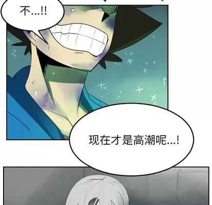 Ultimiter~终极者 Ultimiter~终极者 | 第43章 第19页