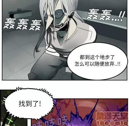 Ultimiter~终极者 Ultimiter~终极者 | 第43章 第20页