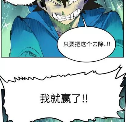 Ultimiter~终极者 Ultimiter~终极者 | 第43章 第22页