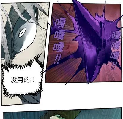 Ultimiter~终极者 Ultimiter~终极者 | 第43章 第24页