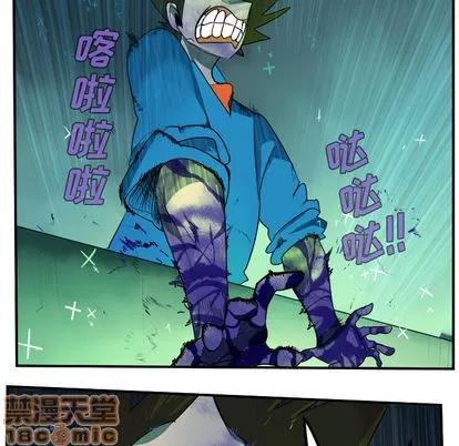 Ultimiter~终极者 Ultimiter~终极者 | 第43章 第25页