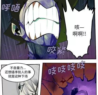 Ultimiter~终极者 Ultimiter~终极者 | 第43章 第26页