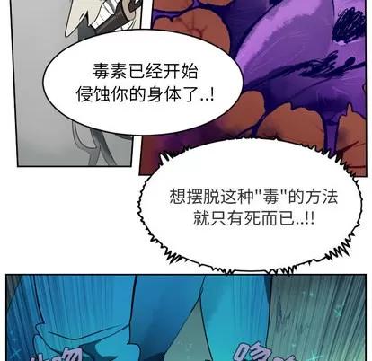 Ultimiter~终极者 Ultimiter~终极者 | 第43章 第27页