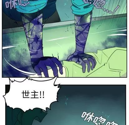 Ultimiter~终极者 Ultimiter~终极者 | 第43章 第28页