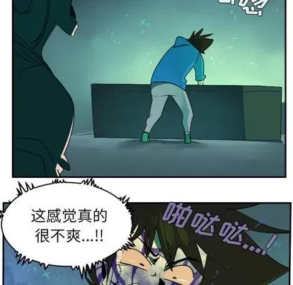 Ultimiter~终极者 Ultimiter~终极者 | 第43章 第29页