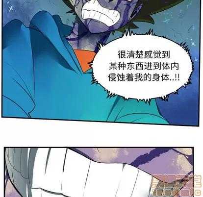 Ultimiter~终极者 Ultimiter~终极者 | 第43章 第30页