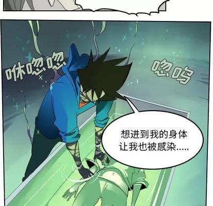 Ultimiter~终极者 Ultimiter~终极者 | 第43章 第32页