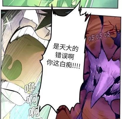 Ultimiter~终极者 Ultimiter~终极者 | 第43章 第33页