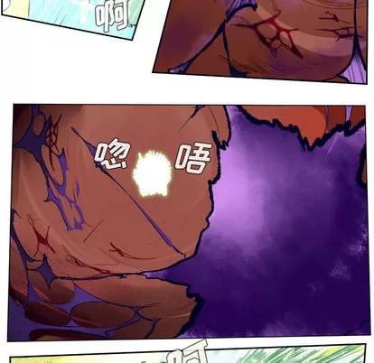 Ultimiter~终极者 Ultimiter~终极者 | 第43章 第34页