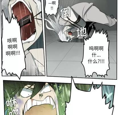 Ultimiter~终极者 Ultimiter~终极者 | 第43章 第36页