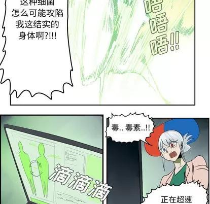 Ultimiter~终极者 Ultimiter~终极者 | 第43章 第38页